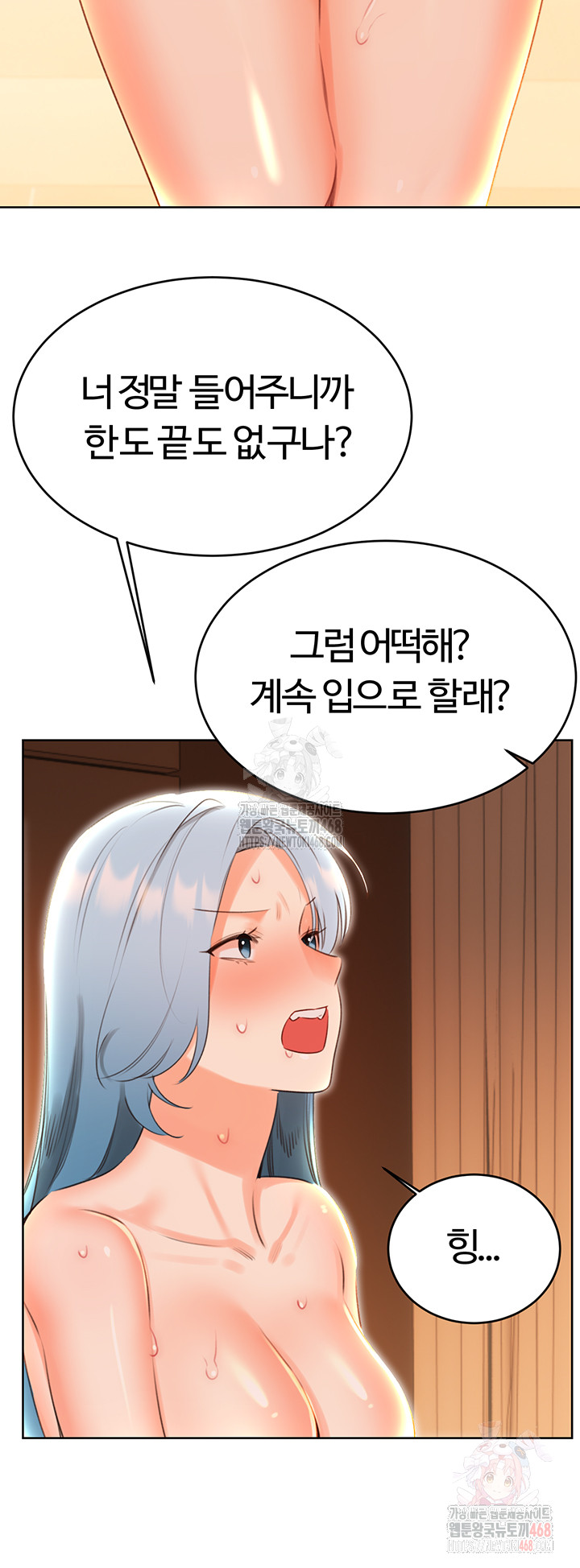 Sex Lottery Raw - Page 34