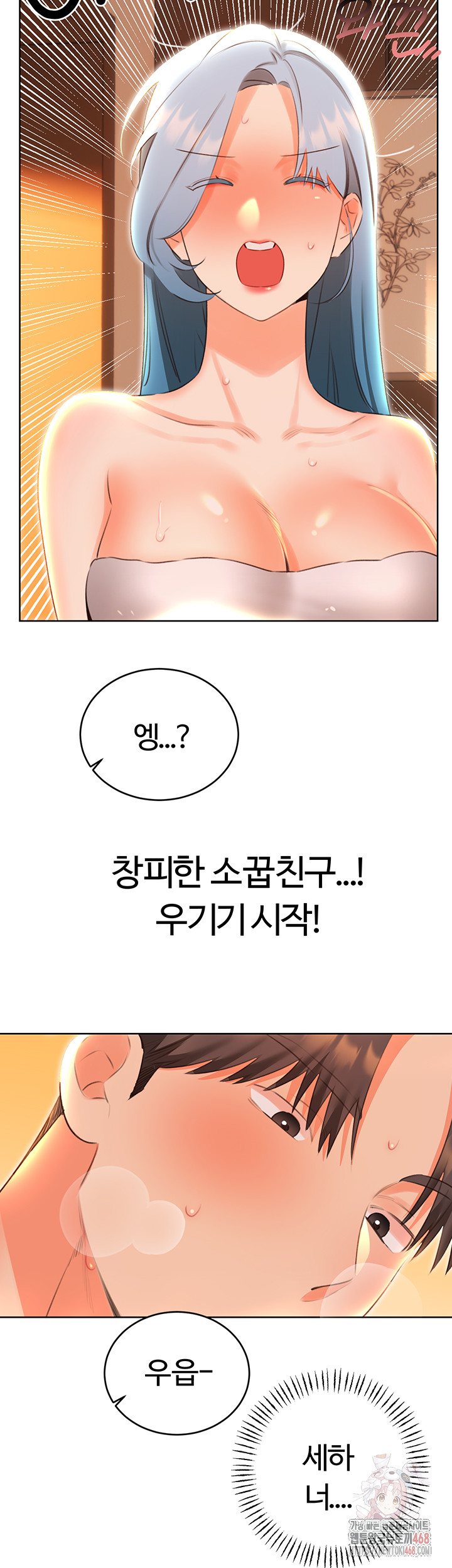 Sex Lottery Raw - Page 4