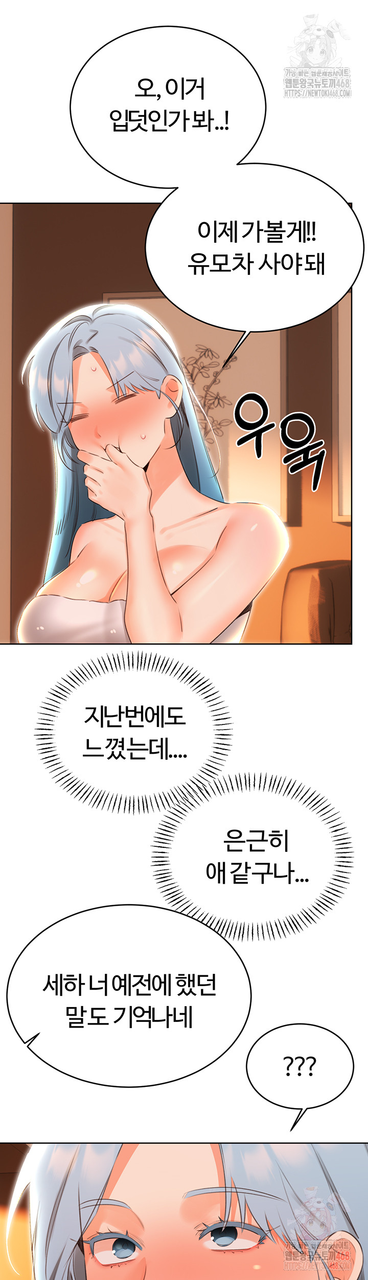 Sex Lottery Raw - Page 6