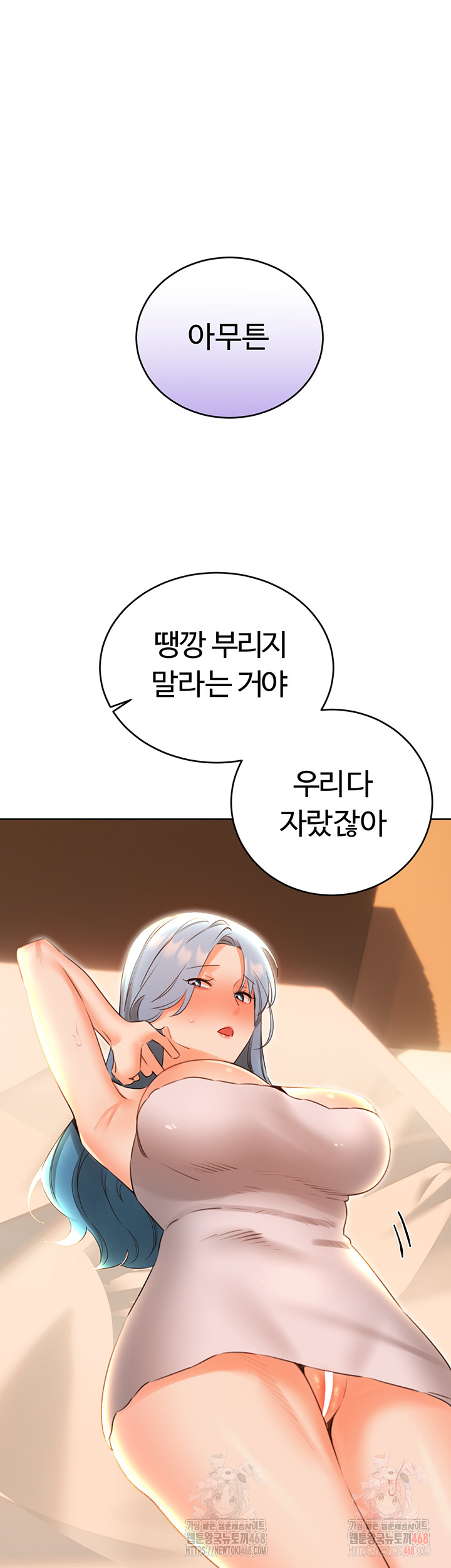 Sex Lottery Raw - Page 9