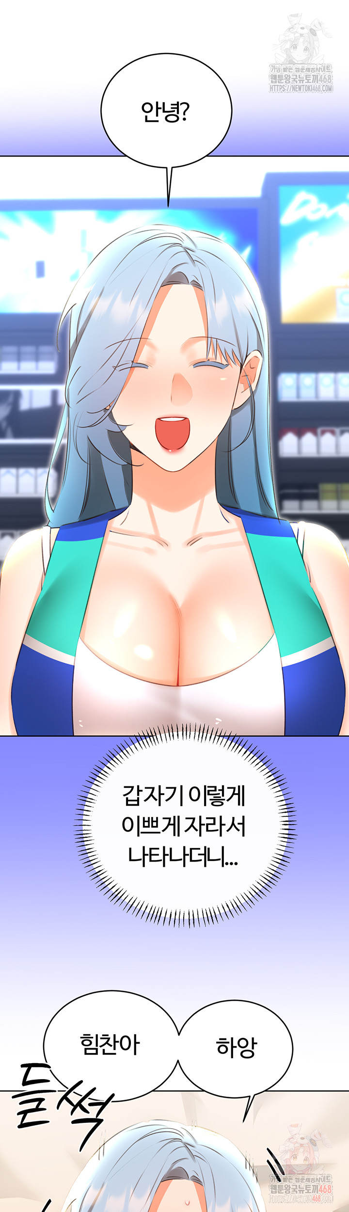 Sex Lottery Raw - Page 21