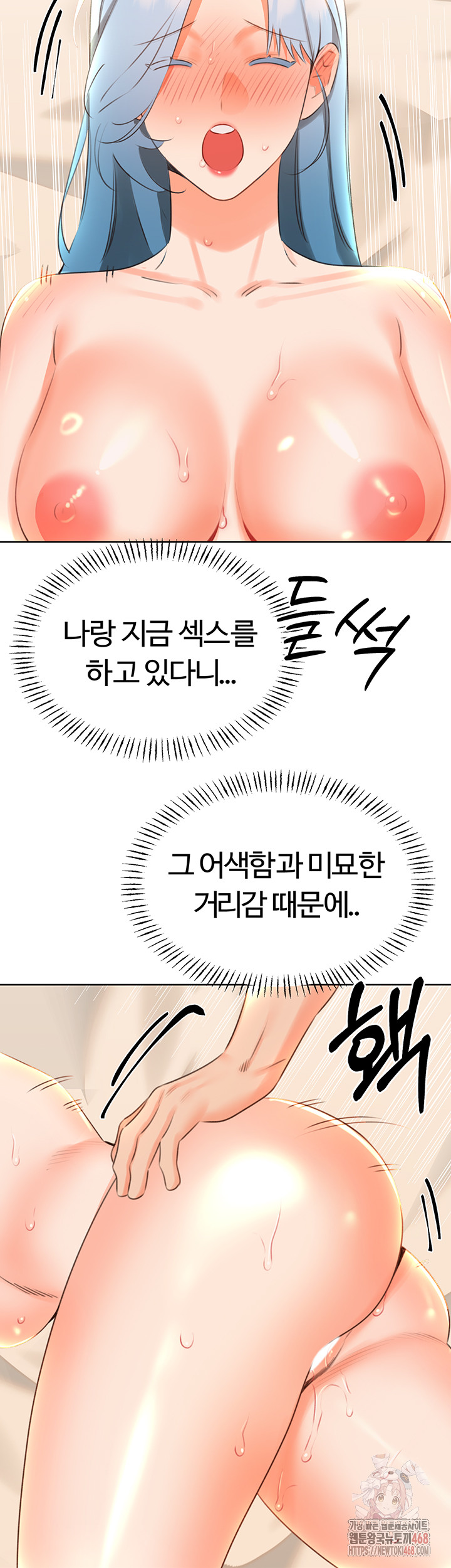Sex Lottery Raw - Page 22