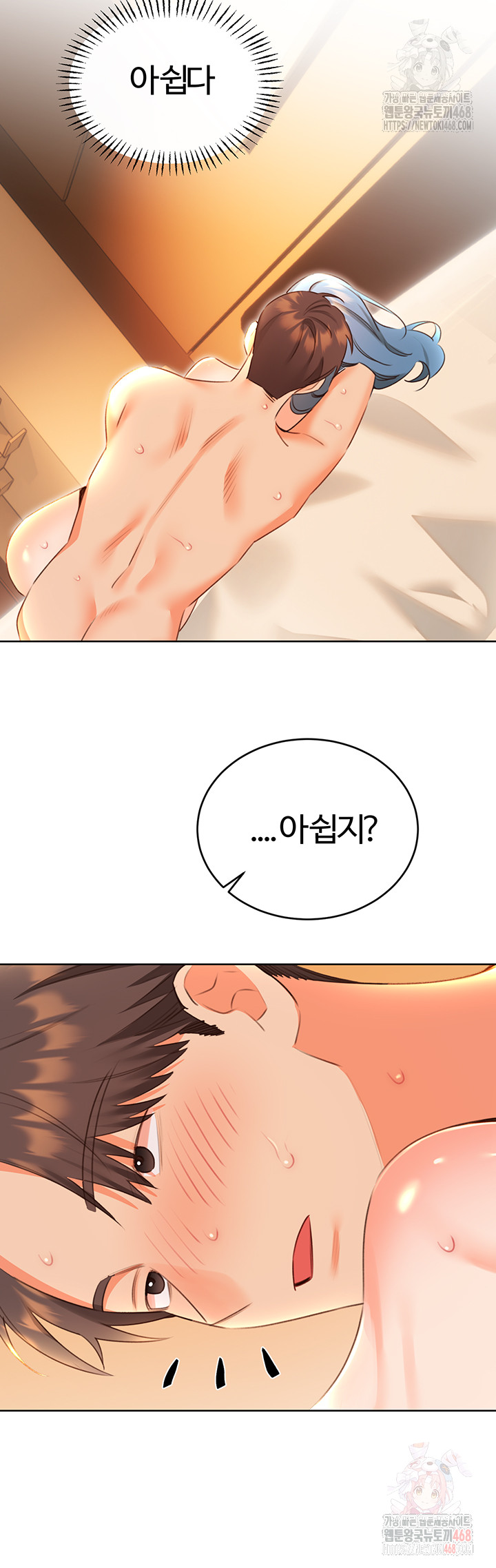 Sex Lottery Raw - Page 39