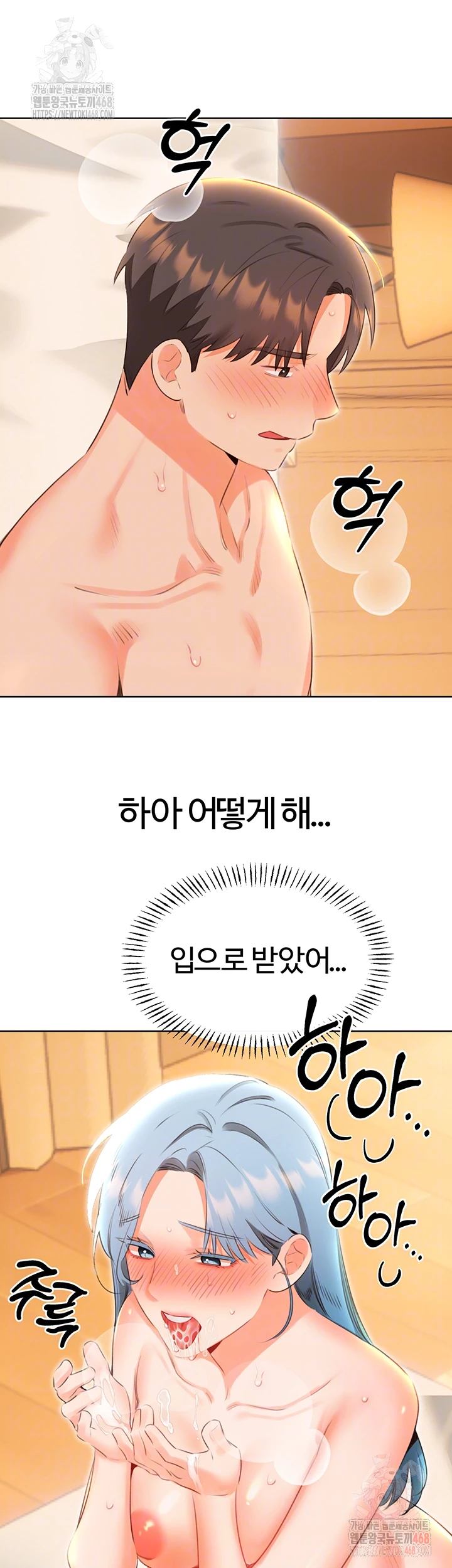 Sex Lottery Raw - Page 4
