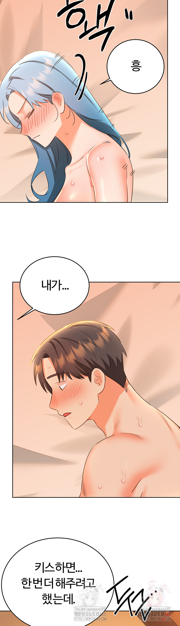 Sex Lottery Raw - Page 41