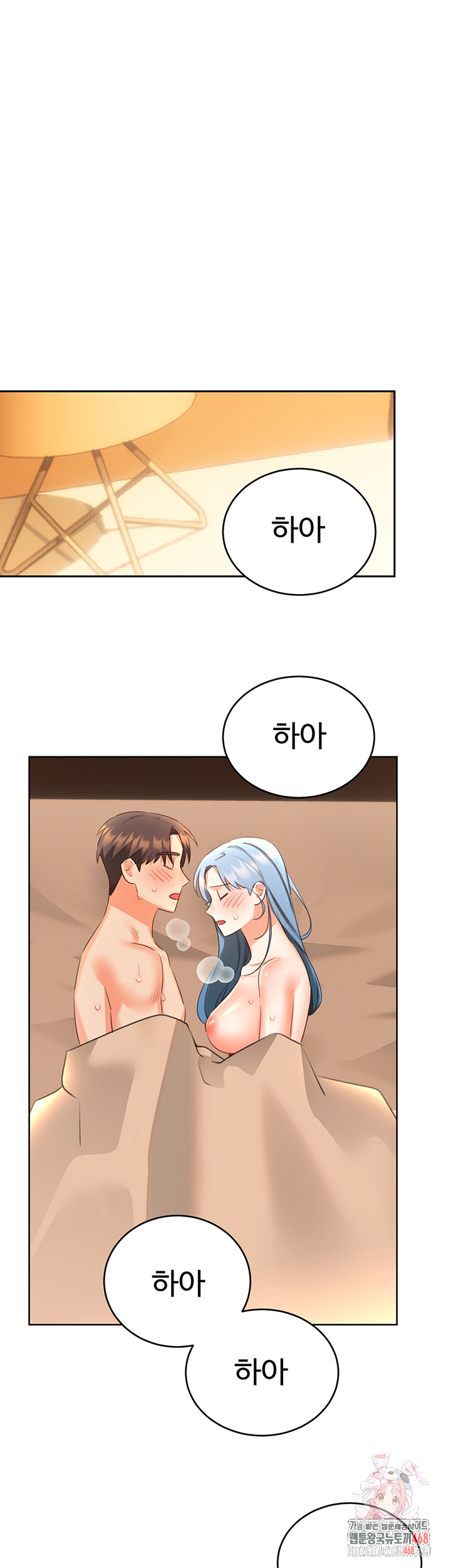 Sex Lottery Raw - Page 1