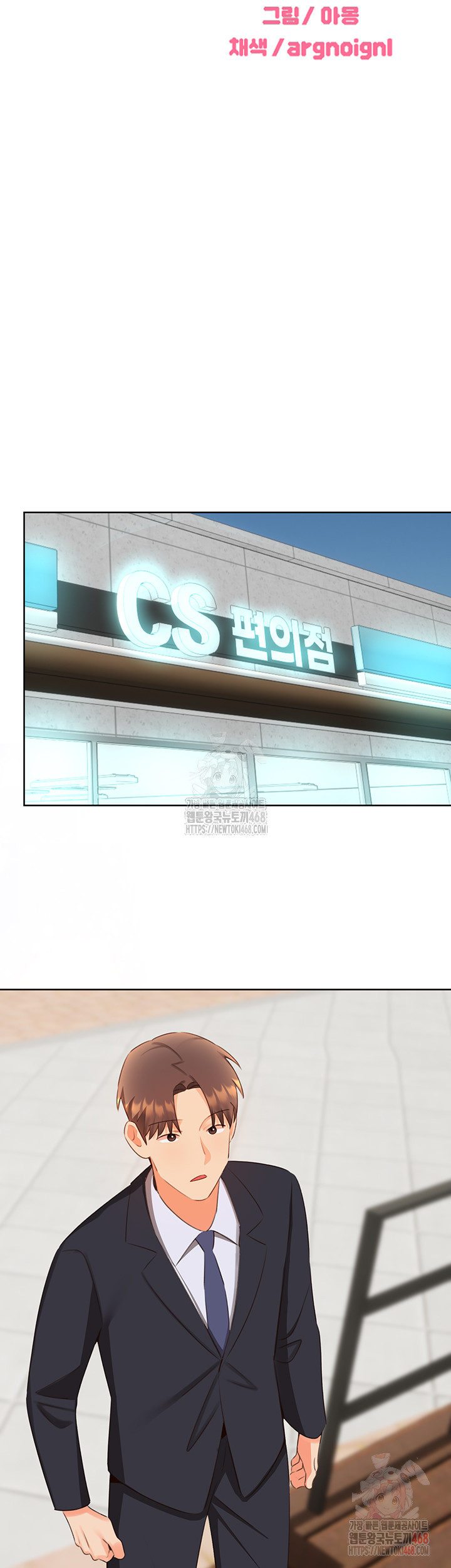 Sex Lottery Raw - Page 10