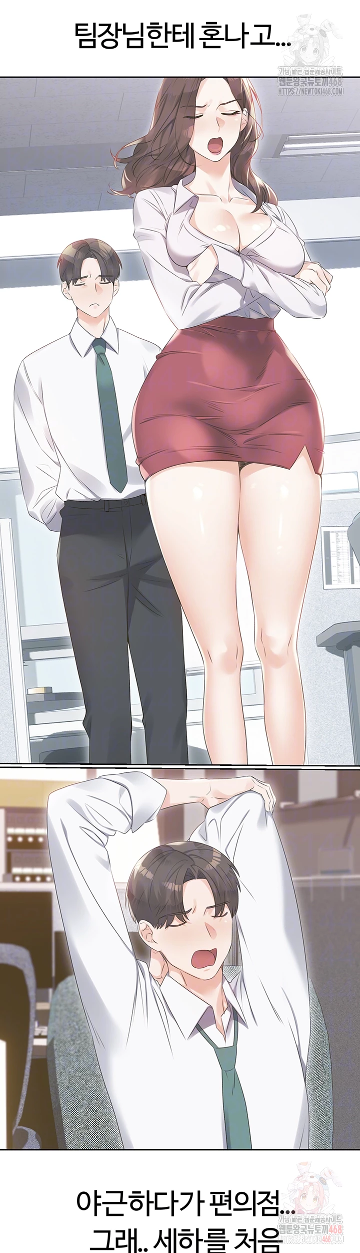 Sex Lottery Raw - Page 12