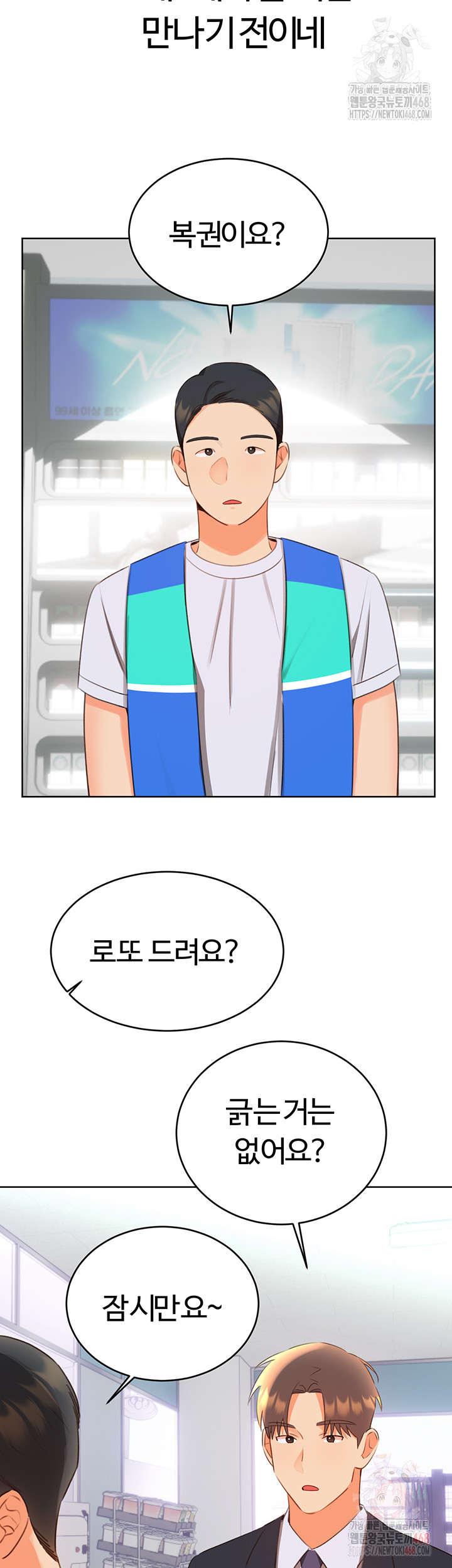 Sex Lottery Raw - Page 13