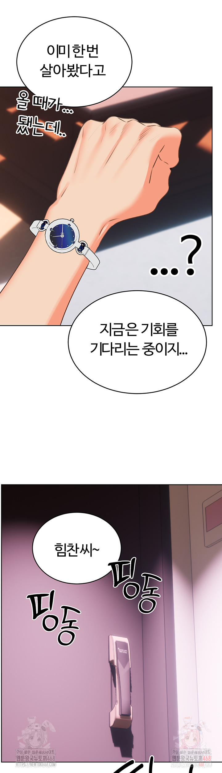 Sex Lottery Raw - Page 18