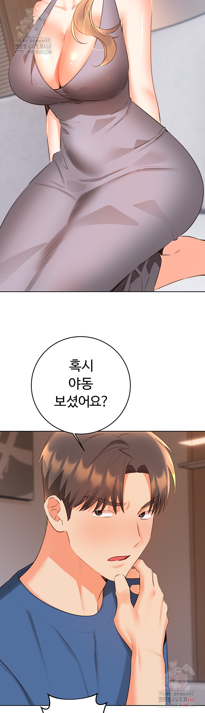 Sex Lottery Raw - Page 21
