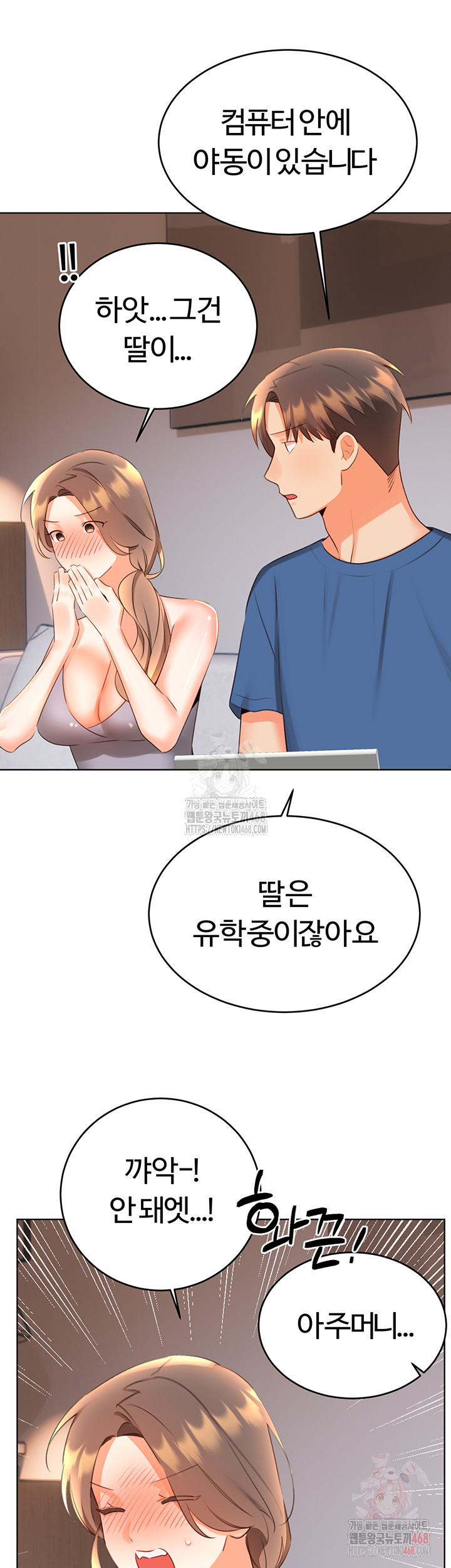 Sex Lottery Raw - Page 23