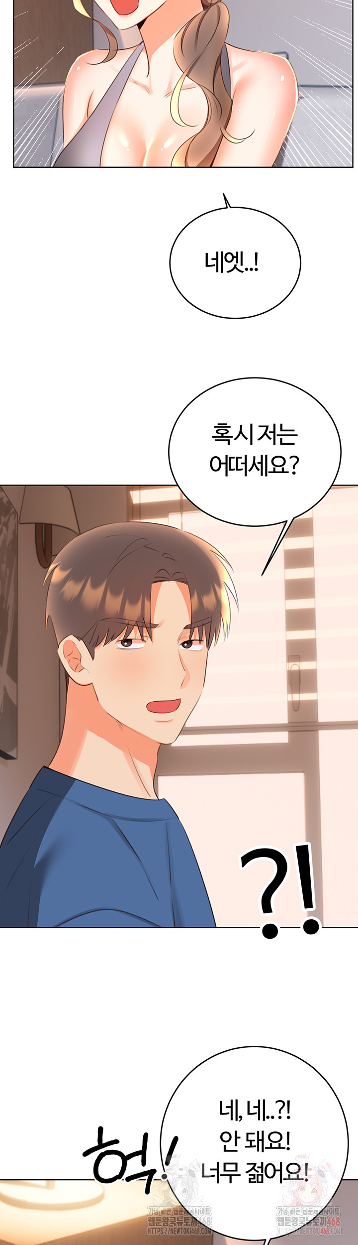 Sex Lottery Raw - Page 24