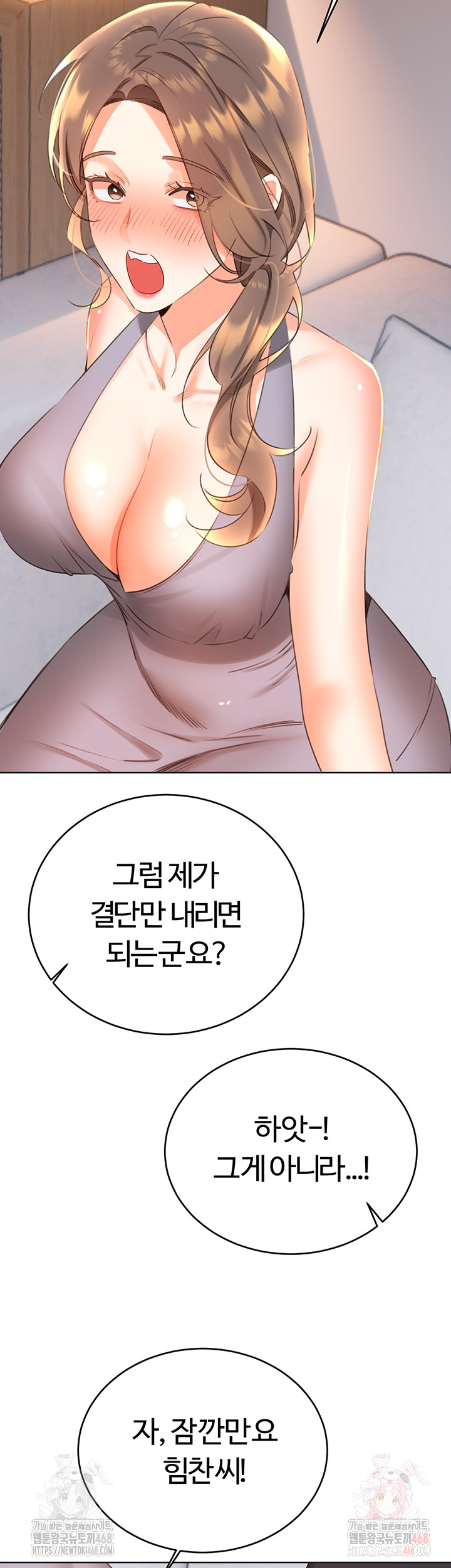 Sex Lottery Raw - Page 25