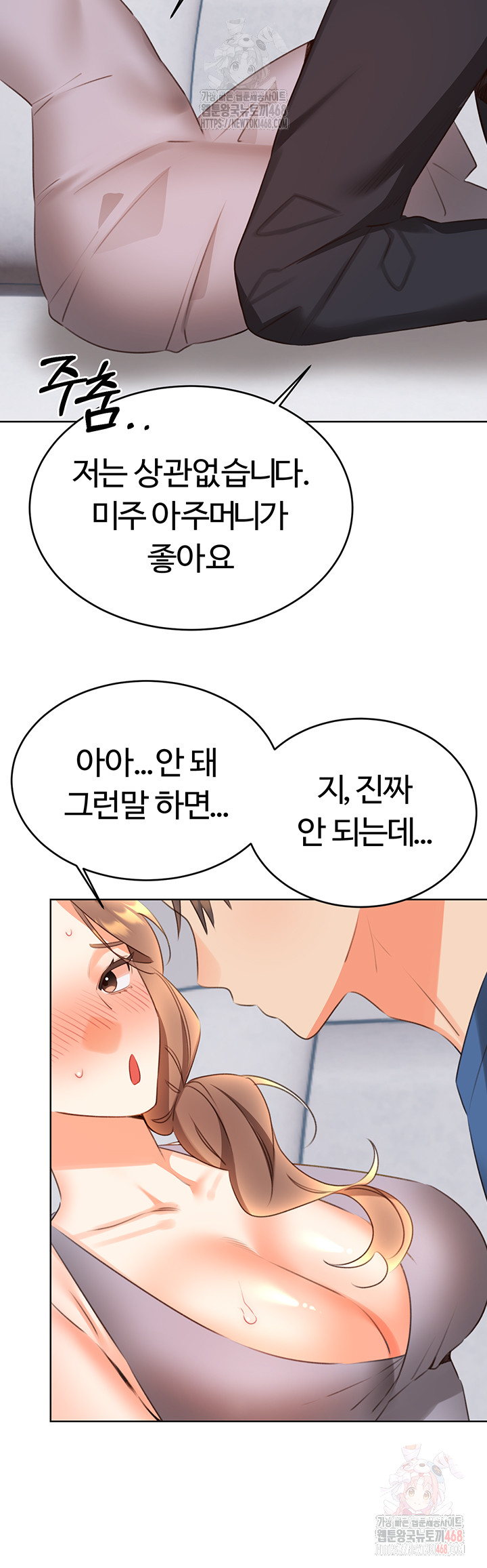 Sex Lottery Raw - Page 26