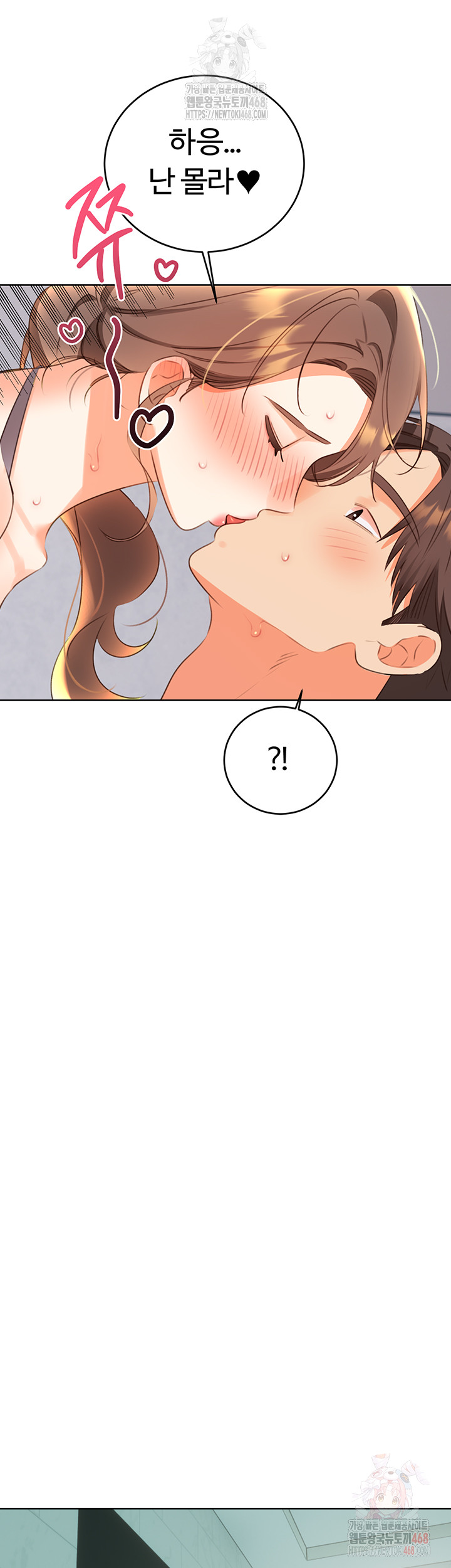 Sex Lottery Raw - Page 27