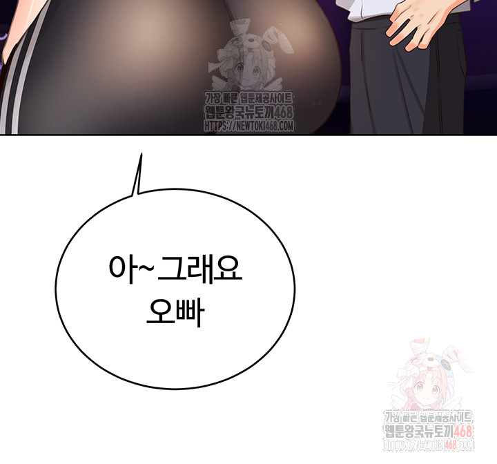 Sex Lottery Raw - Page 37