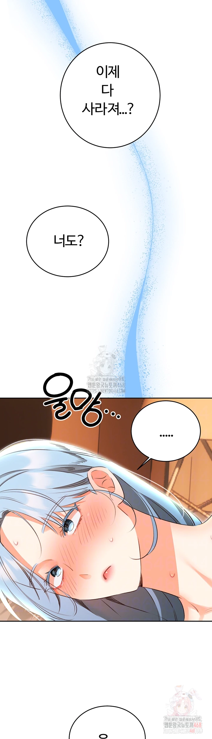 Sex Lottery Raw - Page 4