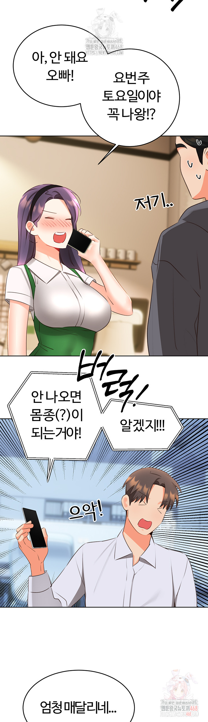 Sex Lottery Raw - Page 40