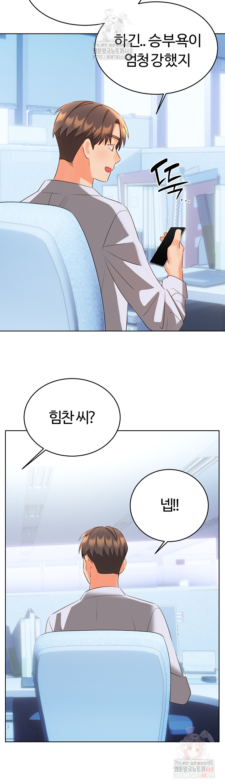 Sex Lottery Raw - Page 41