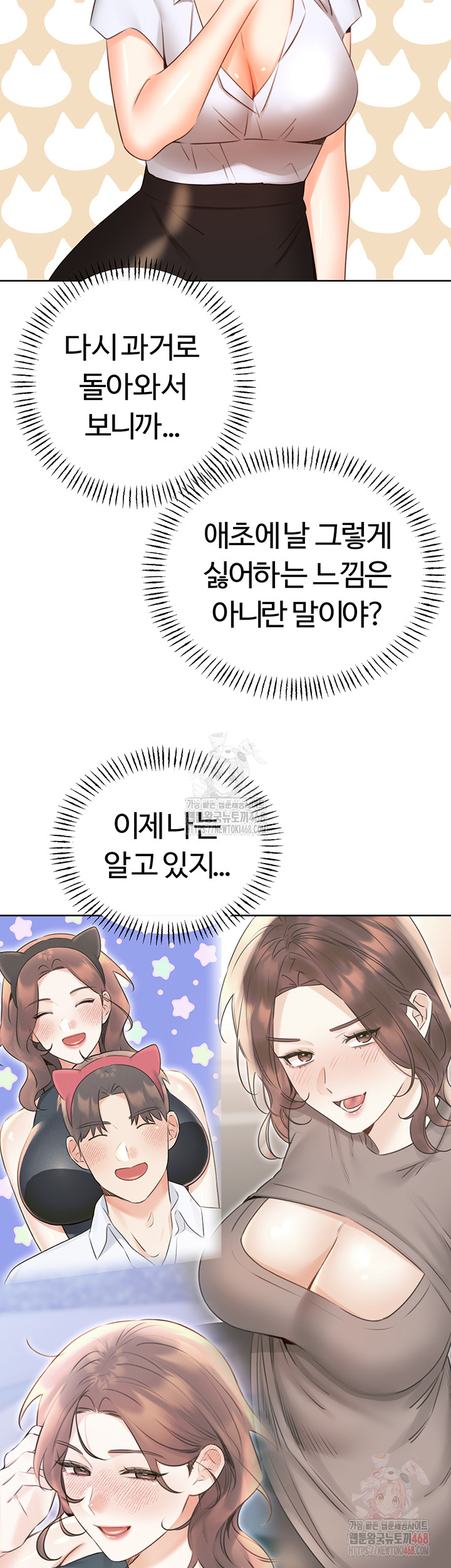 Sex Lottery Raw - Page 45