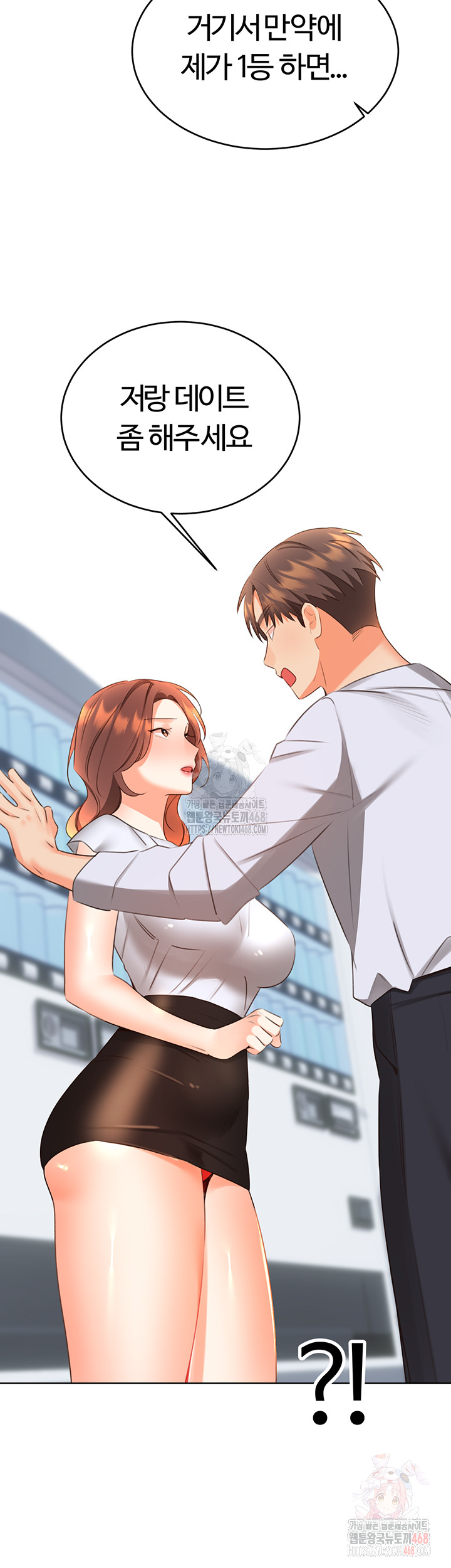 Sex Lottery Raw - Page 47