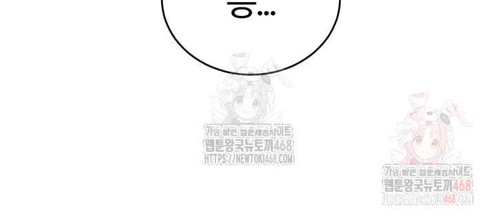 Sex Lottery Raw - Page 5