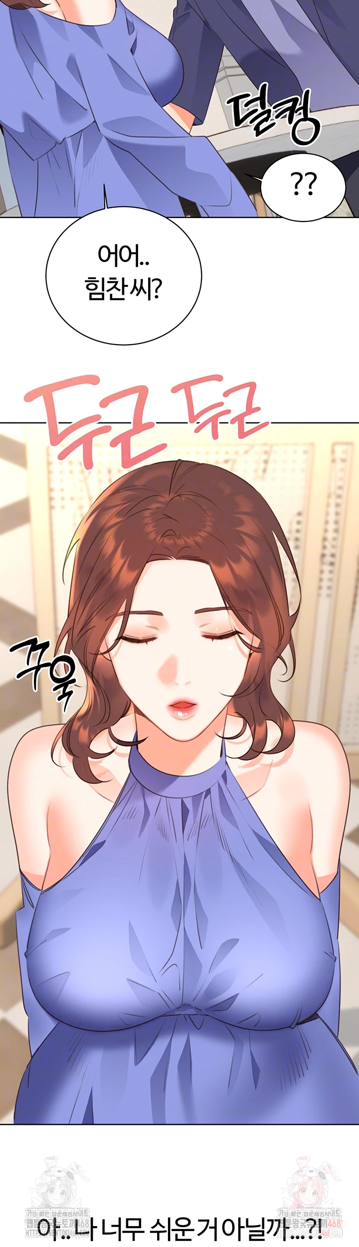 Sex Lottery Raw - Page 12