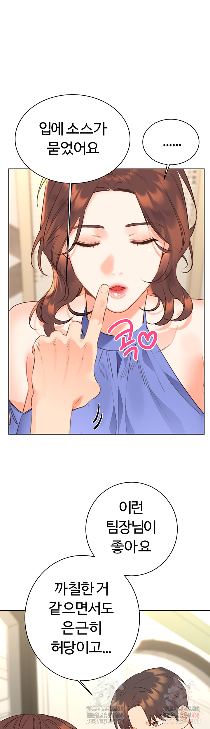 Sex Lottery Raw - Page 13