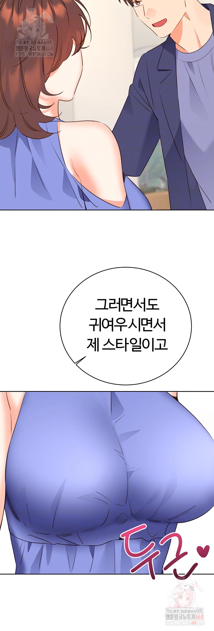Sex Lottery Raw - Page 14