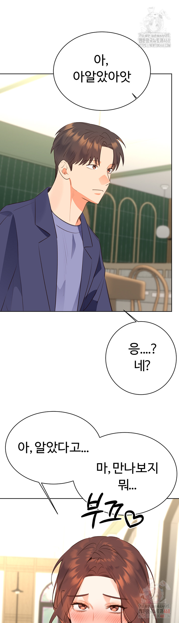 Sex Lottery Raw - Page 15