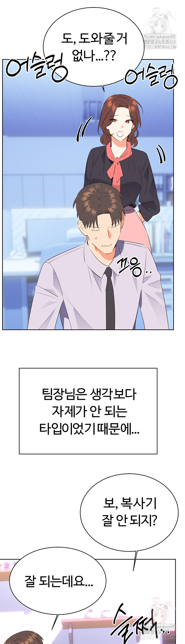 Sex Lottery Raw - Page 17