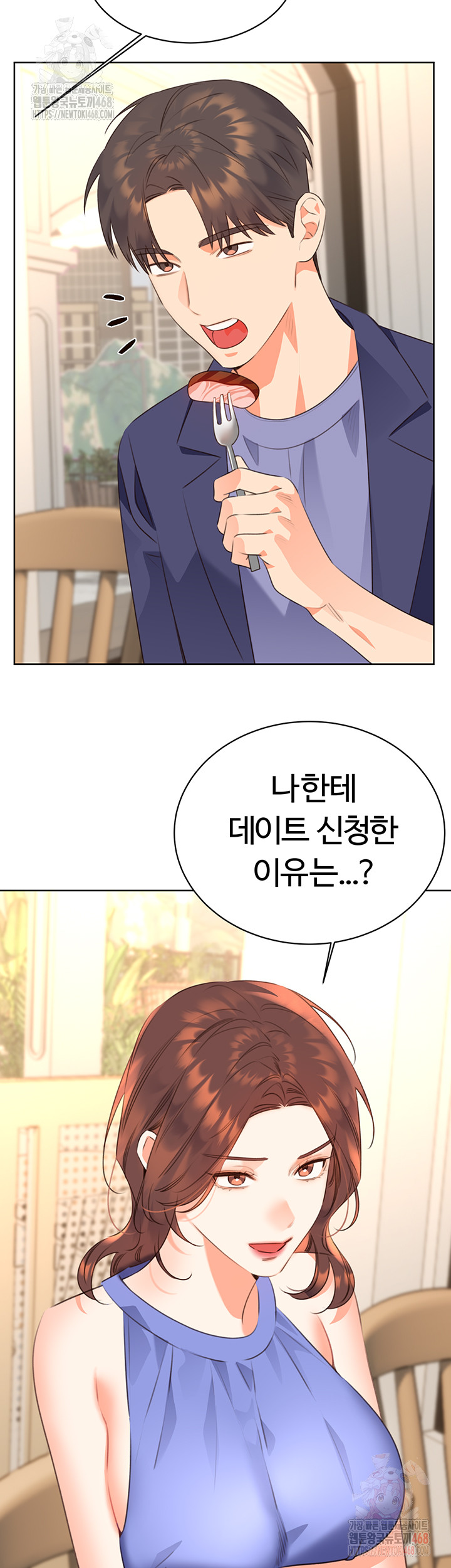 Sex Lottery Raw - Page 2