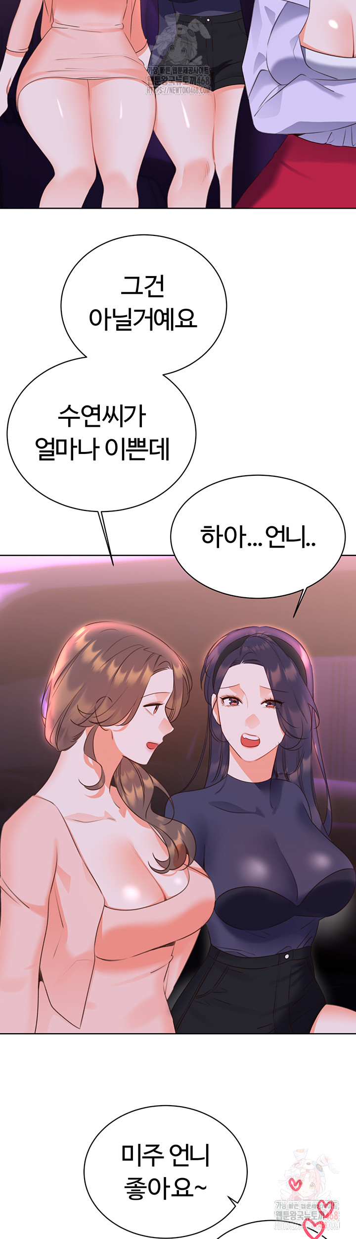Sex Lottery Raw - Page 22