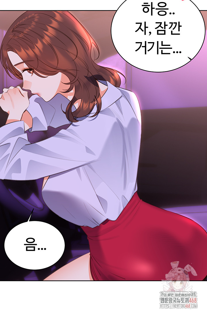 Sex Lottery Raw - Page 23