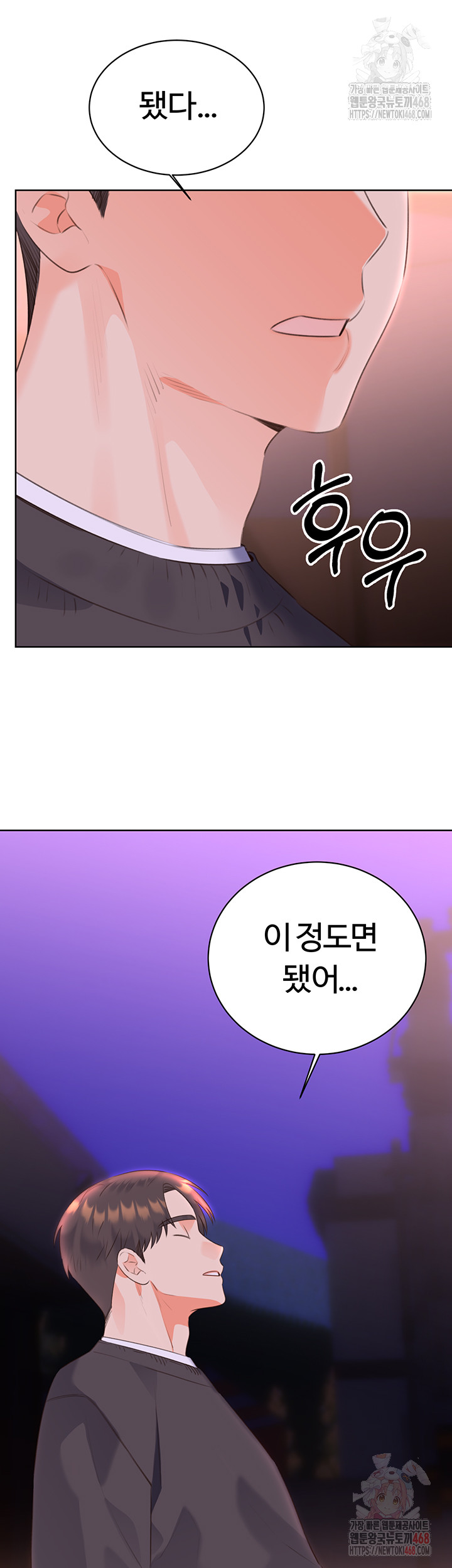 Sex Lottery Raw - Page 24