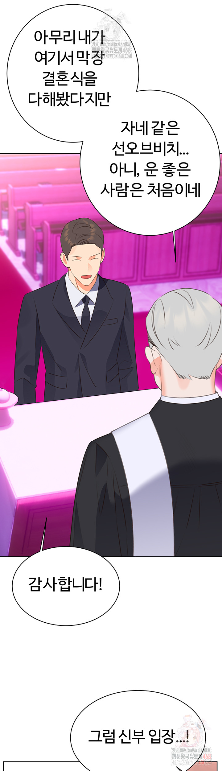 Sex Lottery Raw - Page 28