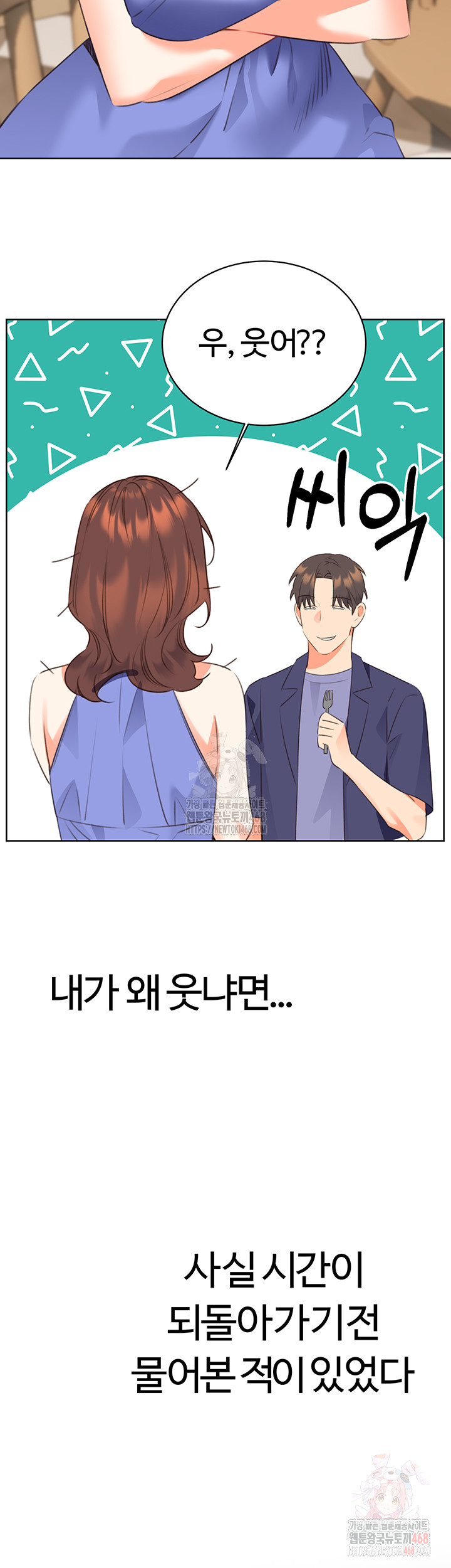 Sex Lottery Raw - Page 3
