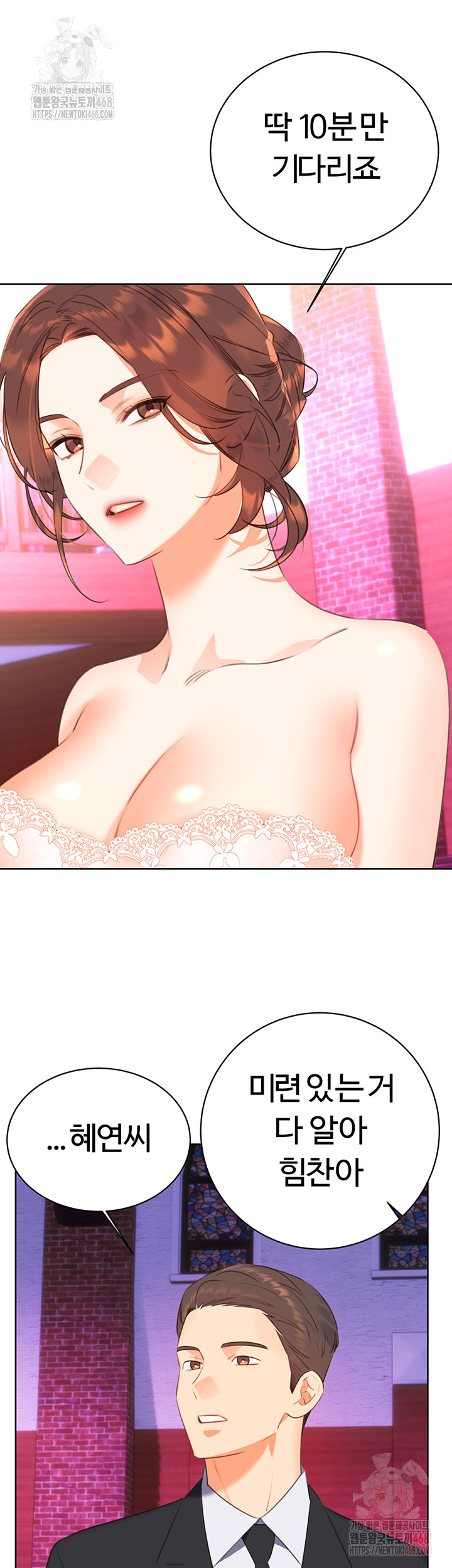 Sex Lottery Raw - Page 36