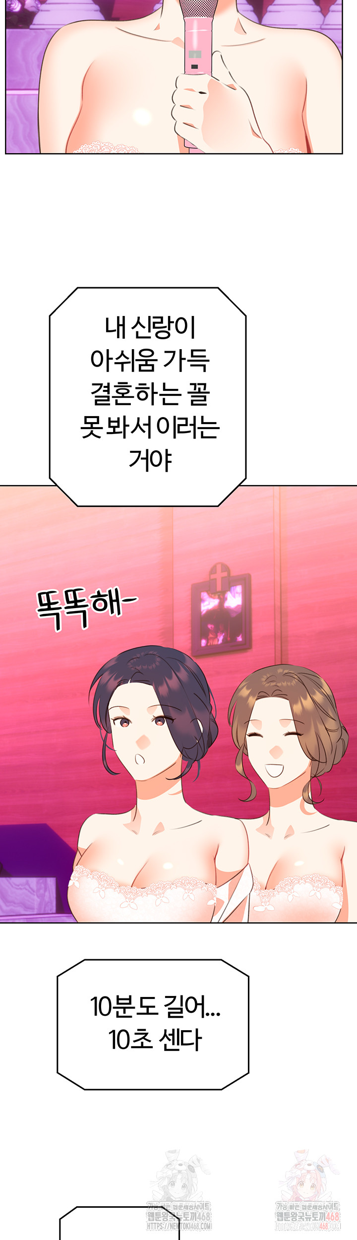 Sex Lottery Raw - Page 38
