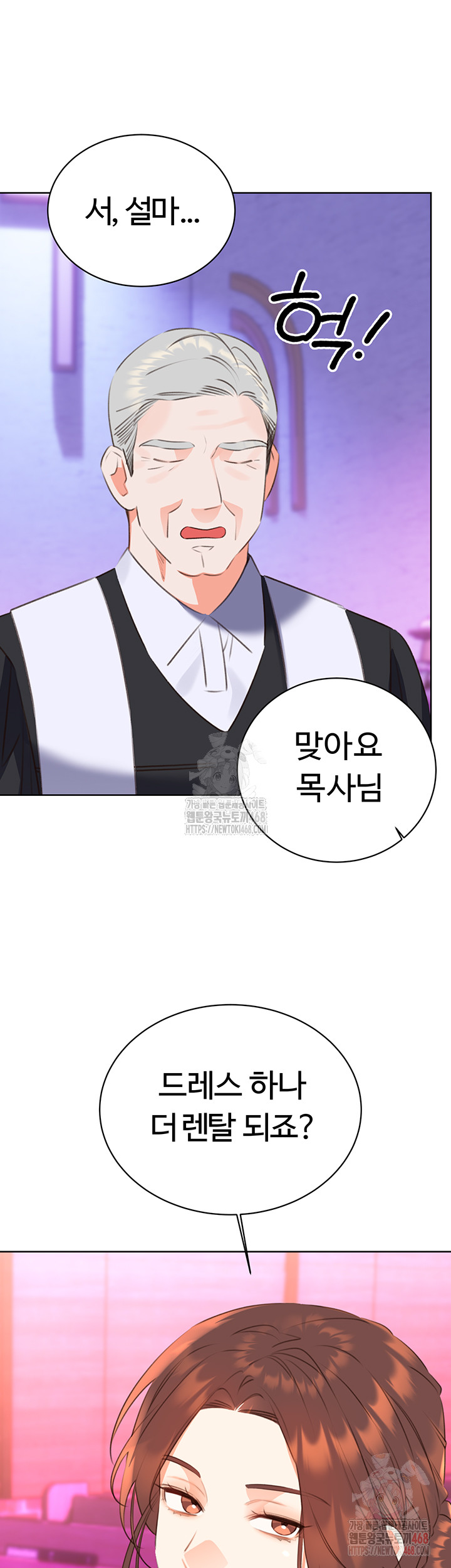 Sex Lottery Raw - Page 44