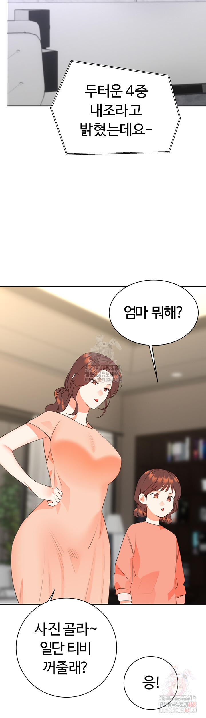 Sex Lottery Raw - Page 49