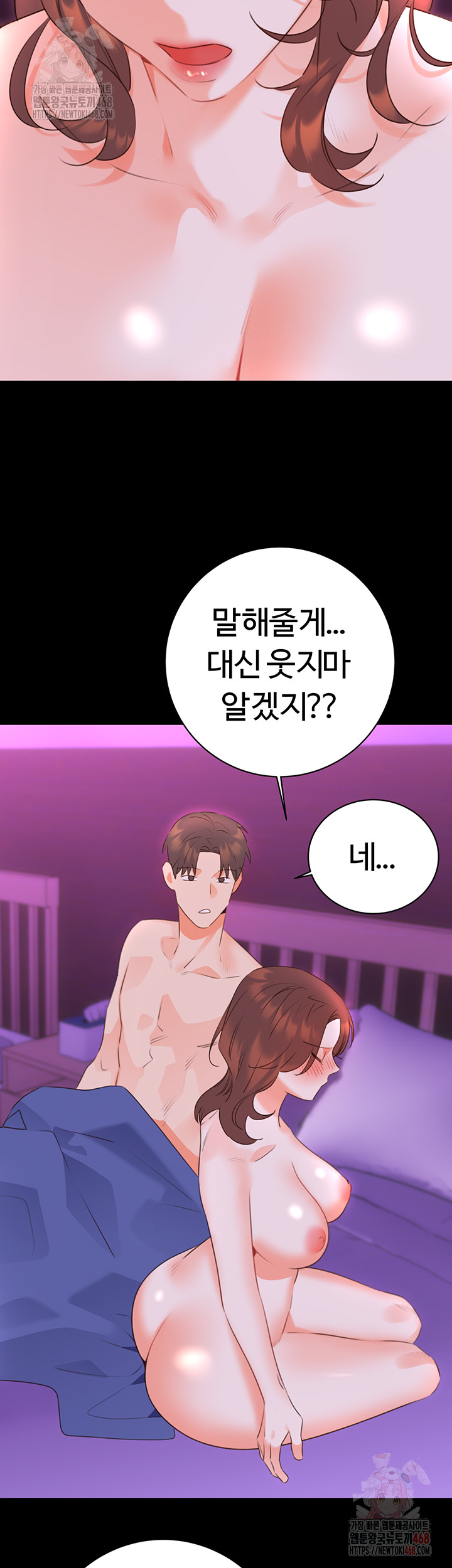 Sex Lottery Raw - Page 7
