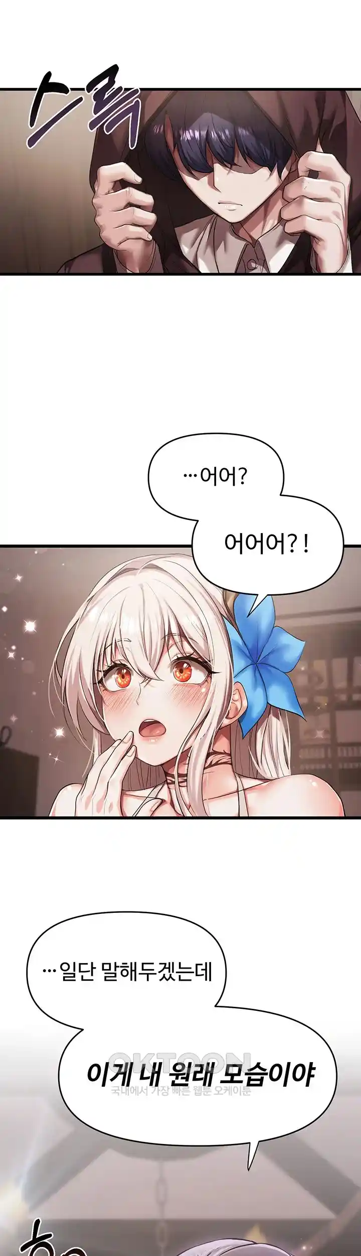 For Sale: Fallen Lady, Never Used Raw - Page 53
