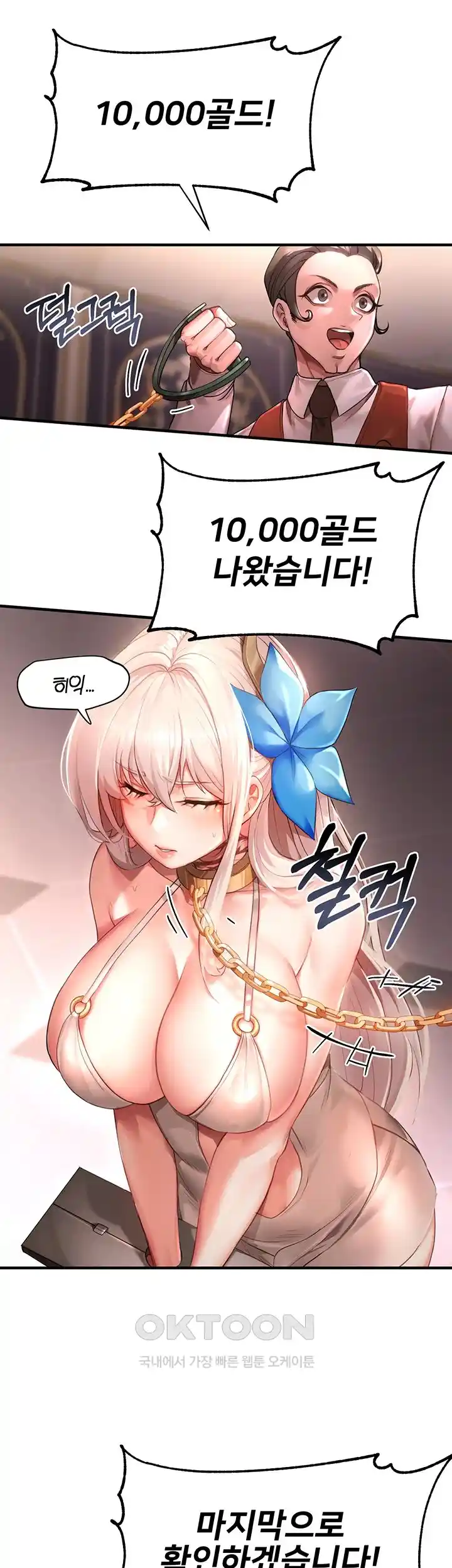 For Sale: Fallen Lady, Never Used Raw - Page 7