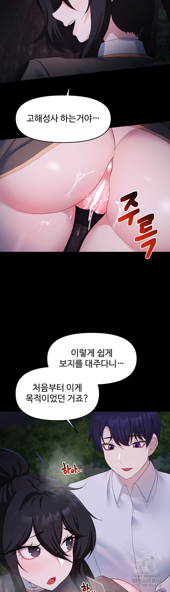 For Sale: Fallen Lady, Never Used Raw - Page 32
