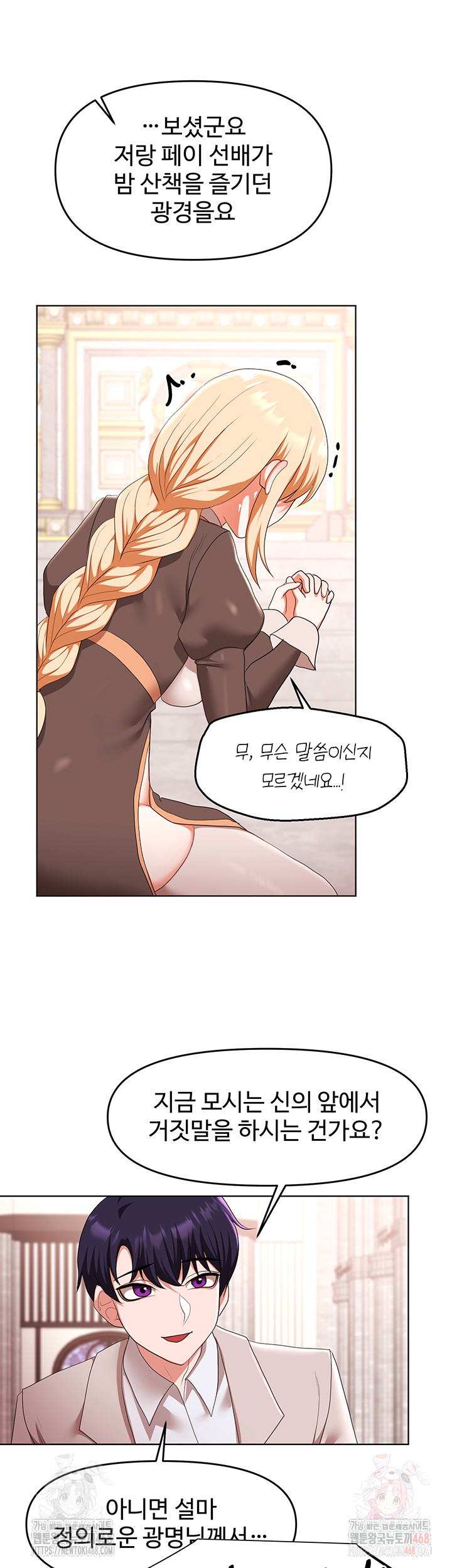 For Sale: Fallen Lady, Never Used Raw - Page 10