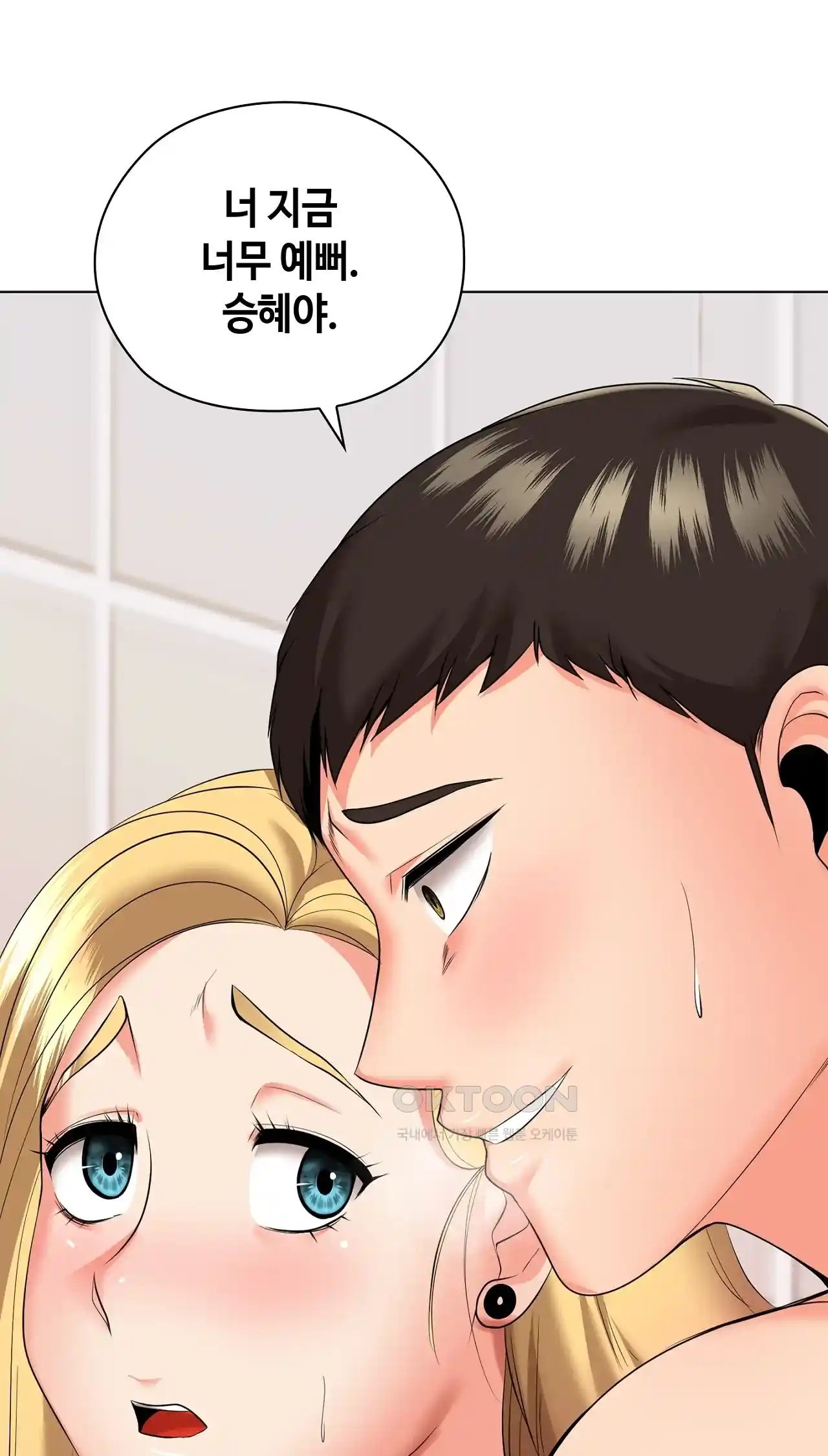 The High Society Raw - Chapter 20 Page 94