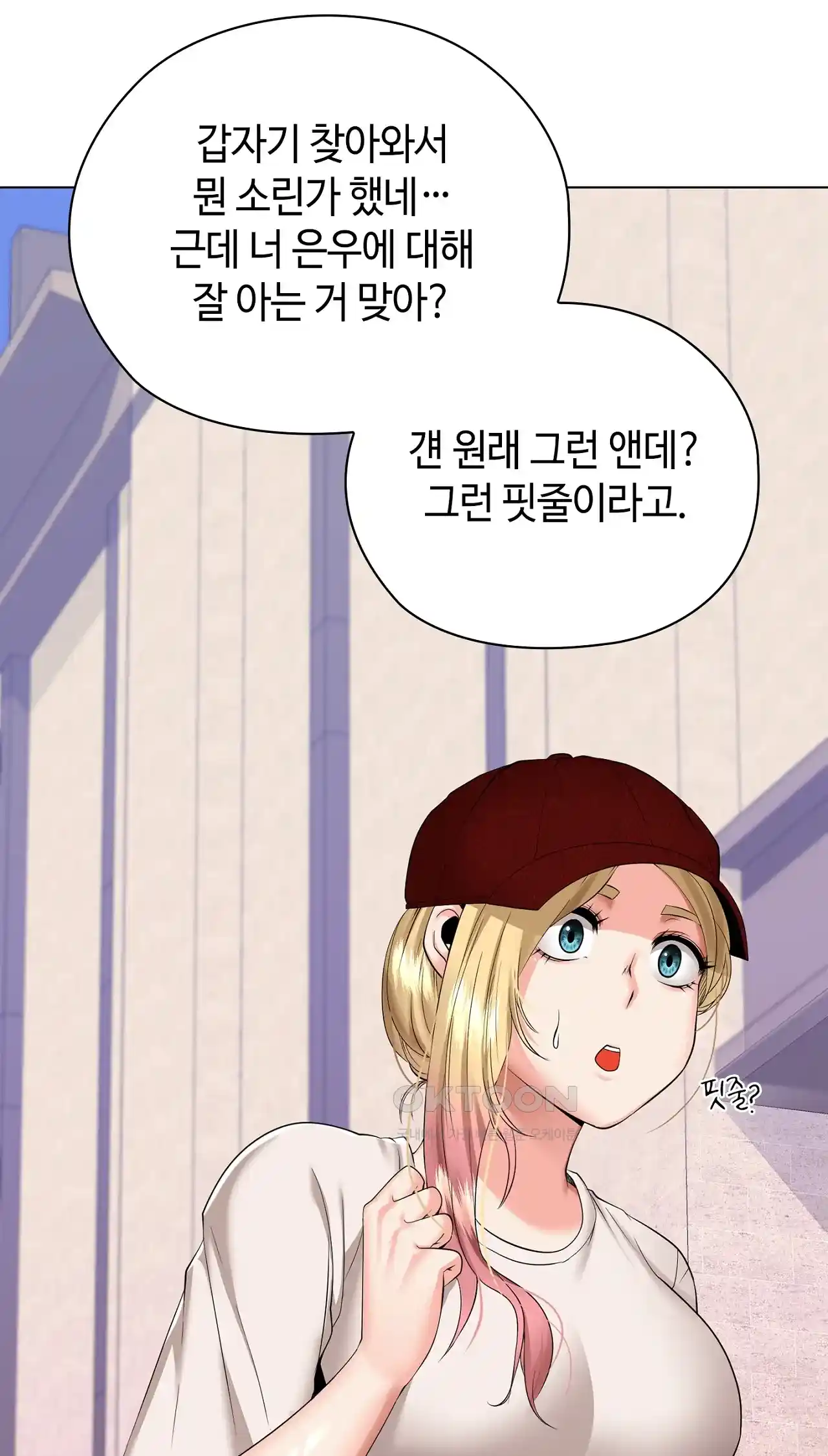 The High Society Raw - Chapter 23 Page 58