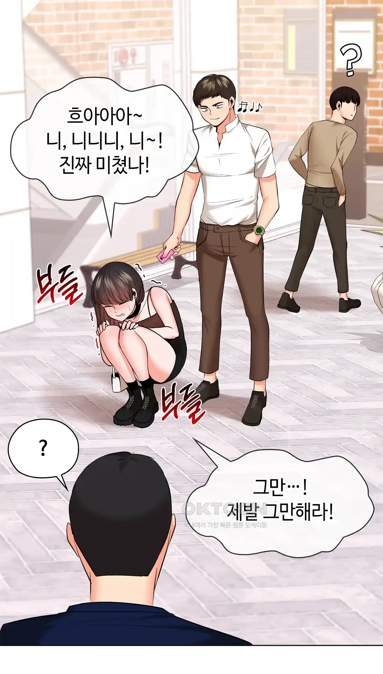 The High Society Raw - Chapter 26 Page 65